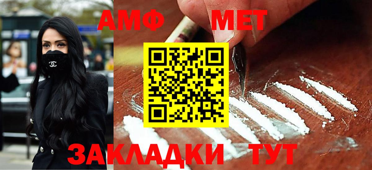 Туапсе  Амфетамин 97%  Амфетамин  Вход с VPN 