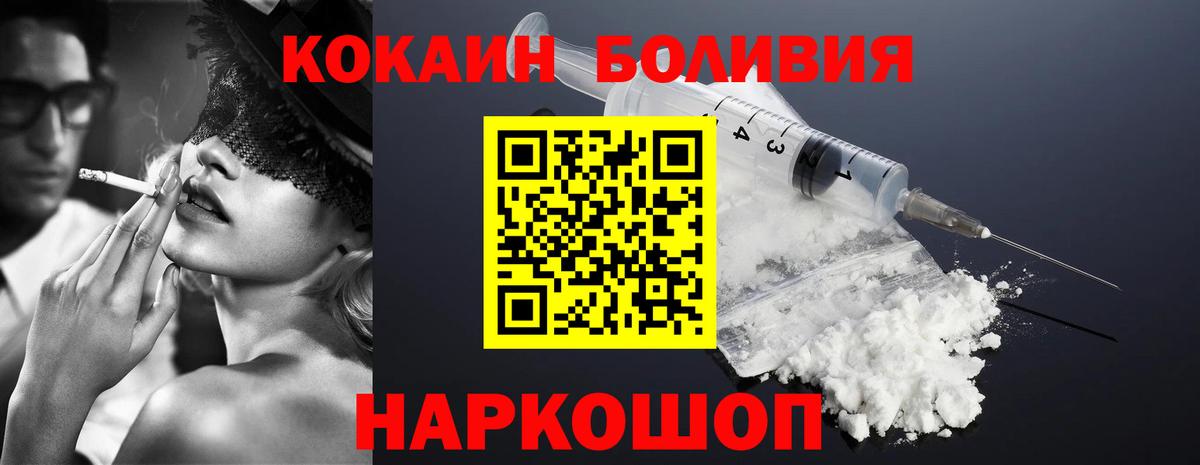 КОКАИН VHQ Туапсе