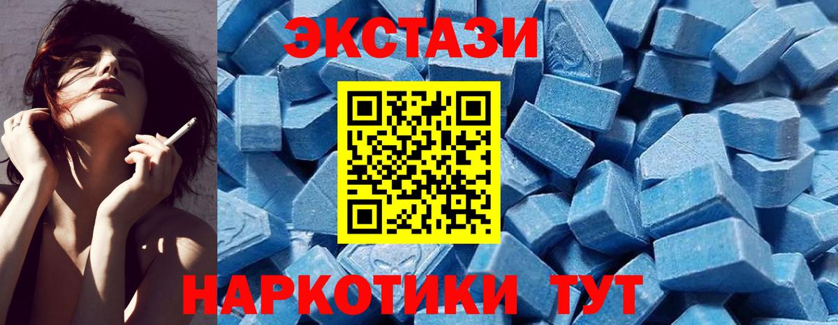 Ecstasy  Экстази 250 мг  Вход с VPN  ОМГ ОМГ онион  Туапсе 