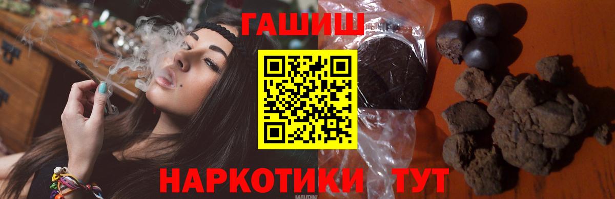 ГАШ хэш  ГАШИШ  Вход с VPN  Туапсе  ГАШ хэш 