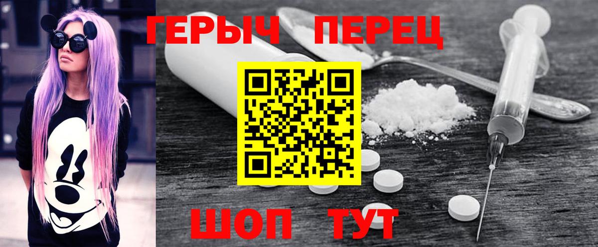 Героин белый  ГЕРОИН  Туапсе  Вход с VPN 