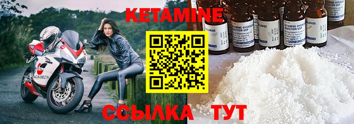 Туапсе  Кетамин ketamine  Вход с VPN 