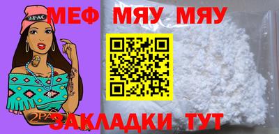 мефедрон Новокубанск