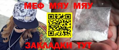 мефедрон Новокубанск