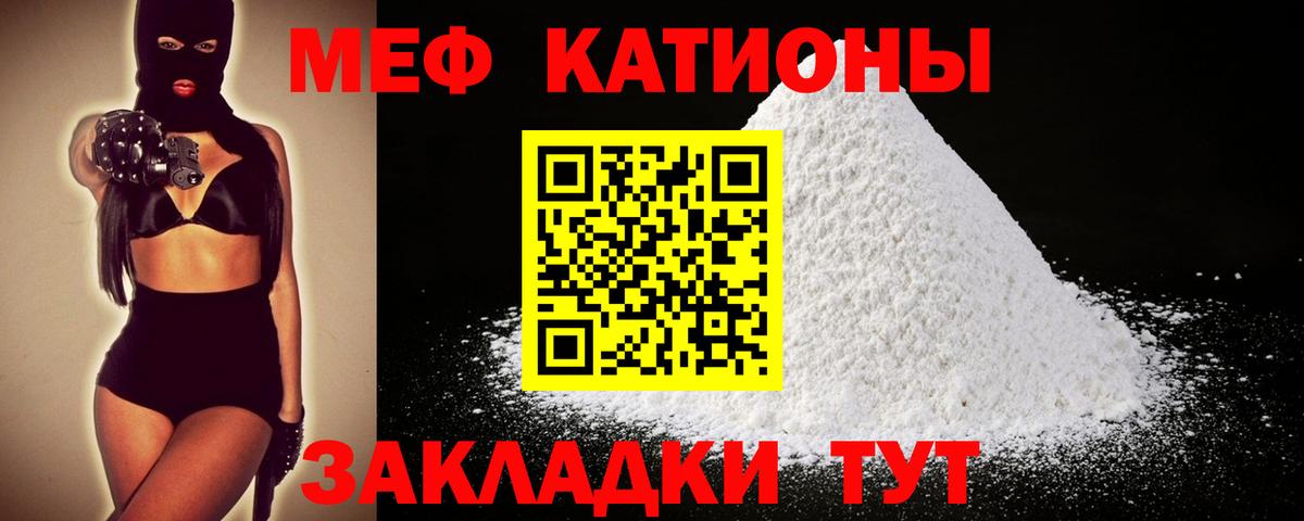 Меф  Туапсе