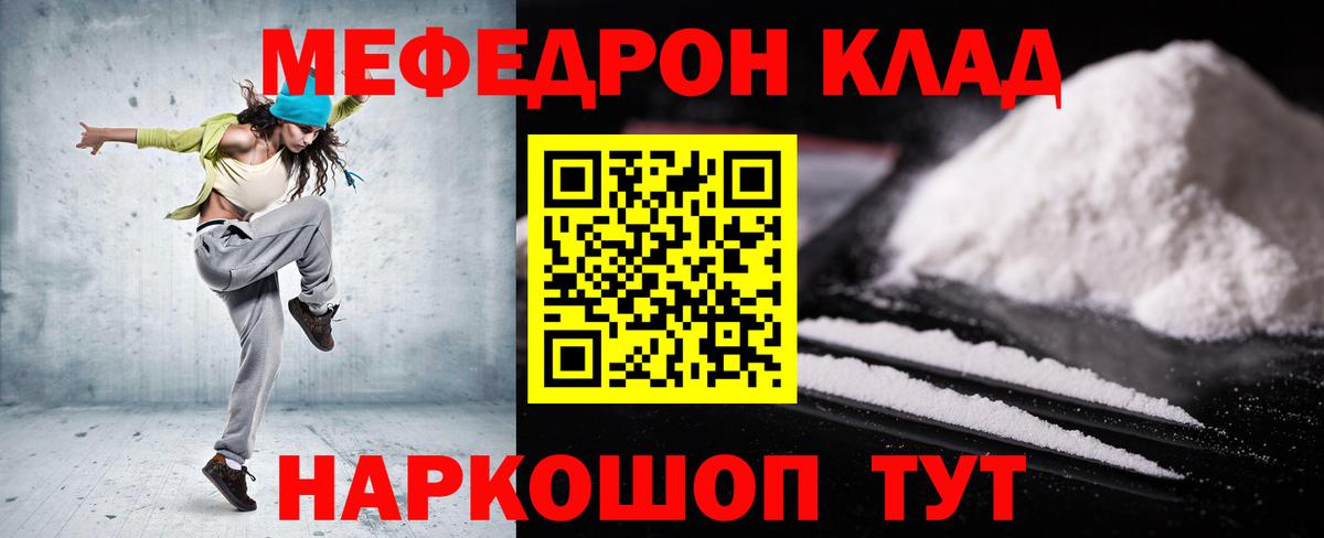Меф VHQ  Мефедрон  Туапсе  Меф VHQ  Вход с VPN 