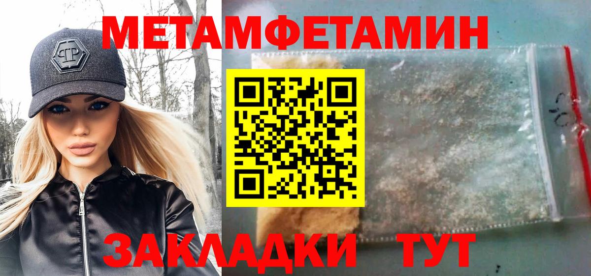 Туапсе  МЕТАМФЕТАМИН Декстрометамфетамин 99.9%  Вход с VPN 