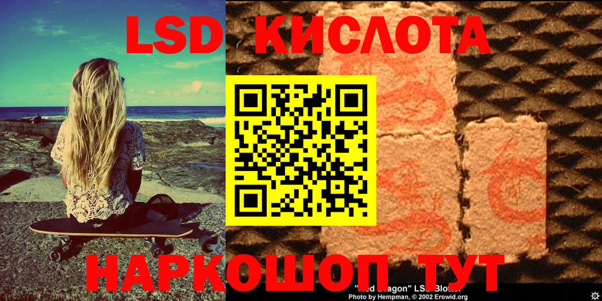 Туапсе  Наркотические марки 1,8мг  Вход с VPN 