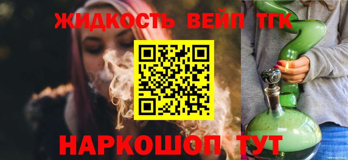 ТГК концентрат Туапсе